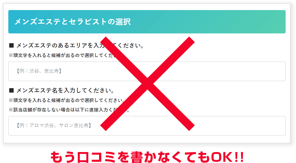 今から新たにメンエス経営するとかバカなの？笑 | ニートになるため1億貯めた女のブログ