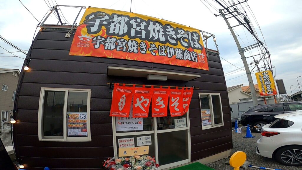 餃子の雪松 宇都宮店／日本ラーメン科学研究所 宇都宮店 -