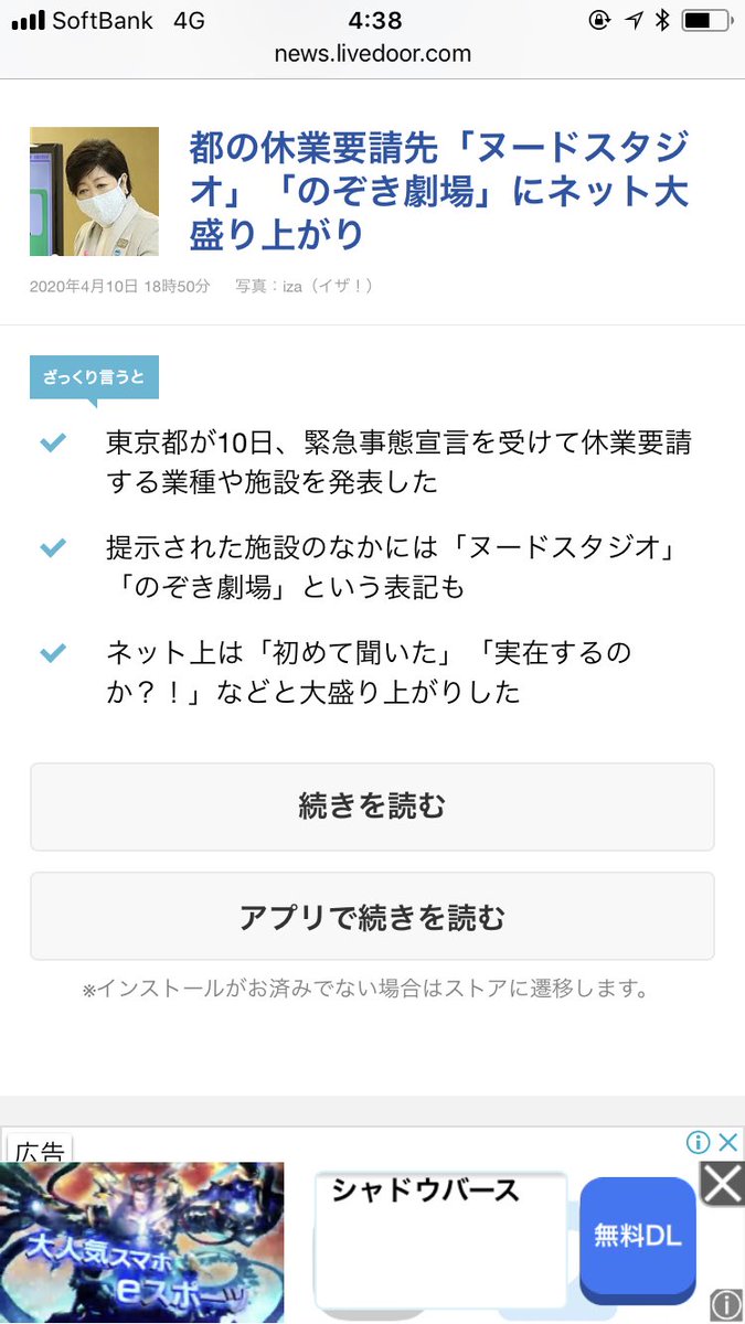 愛知県一宮市/高速道路ランプ部防護柵 | 防護柵.com