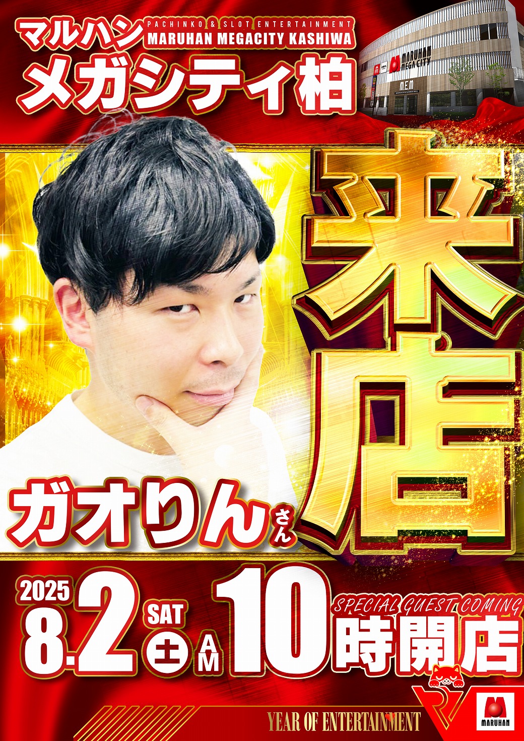 メガネスーパー柏本店来店予約受付中 コンタクトがすぐ買える