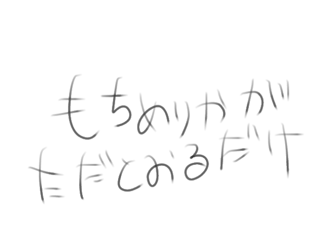 ふまめやっこ:あくめりか | 手書きブログ