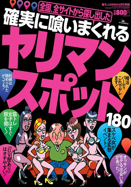 ヤリマンと出会う4つの方法とおすすめアプリ3選をプロが解説 - 週刊現実