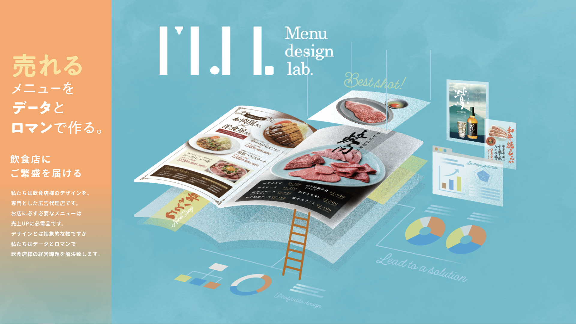 集客できる店舗設計・店舗デザイン「飲食店デザイン研究所」