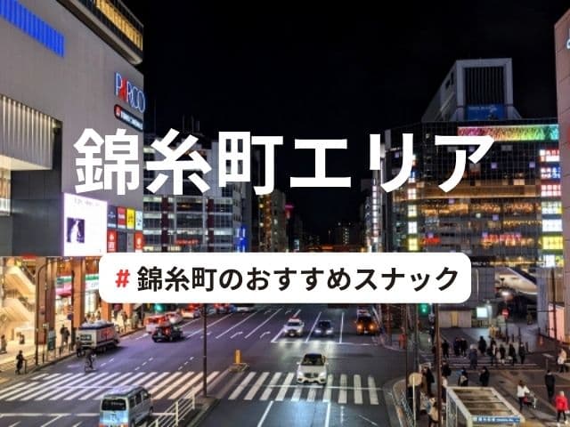 錦糸町で風俗営業許可を受けるためのポイント