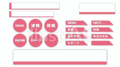 ニュース風のテロップベース 四角・６色- ムビデザ - pop - - BOOTH