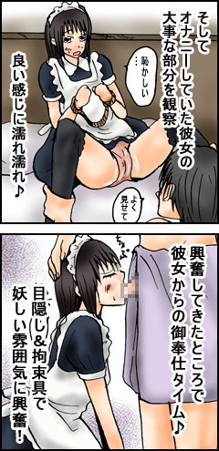 こだわりの拘束リアル夜這いプレイとは！漫画でぜひご覧ください。 2021/6/1 01:16｜横浜