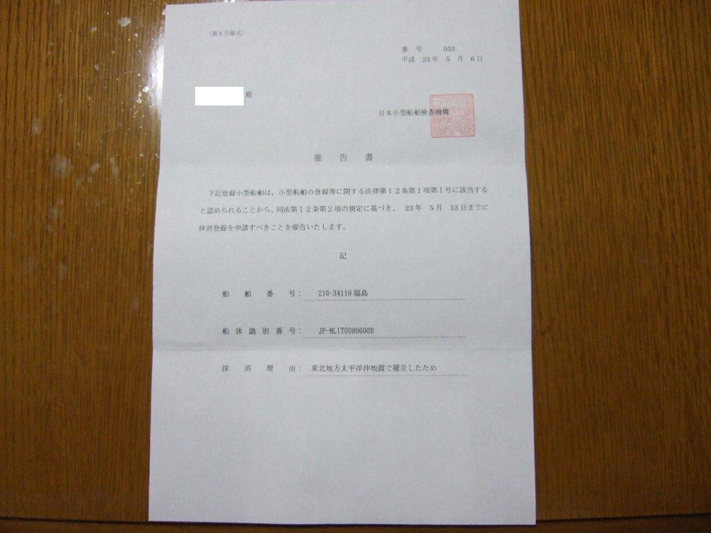 船体識別番号には意味があります。 ネオスポーツ 愛知