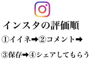 インスタ交換宣伝のやり方教えます！１万人に拡散できる新戦略インスタのトリセツ