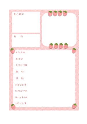自己紹介シートとは何？魅力的に作るための4つのポイントも解説- Qiita Team 社内向け情報共有サービス