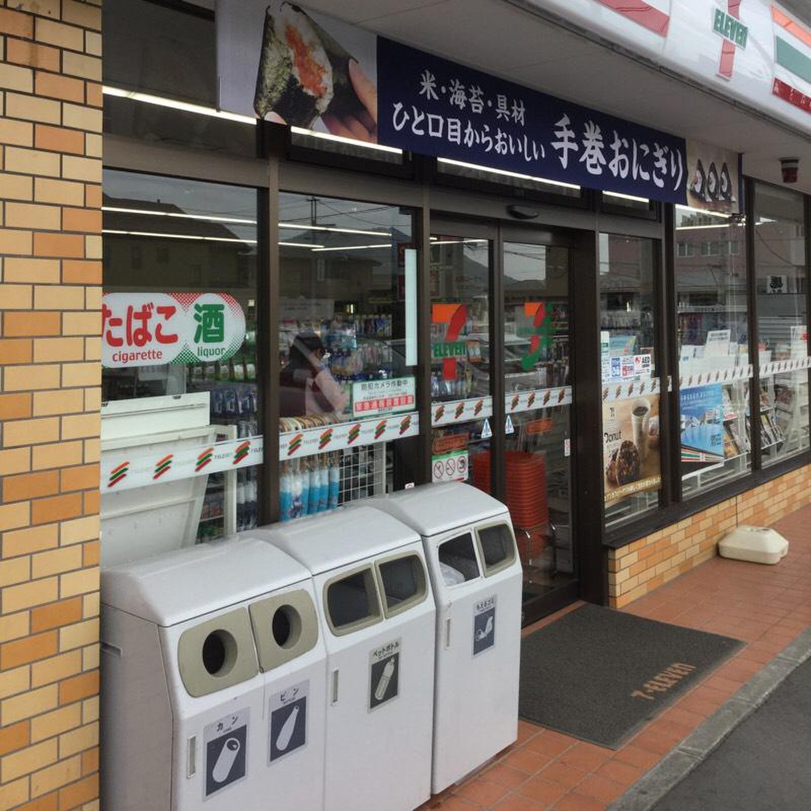山梨県富士吉田市 郷土食をワンハンドでー高校生地域活性化グループかえる組×㈱セブン-イレブン・ジャパン「吉田のおにぎり」販売決定！富士吉田 市のプレスリリース