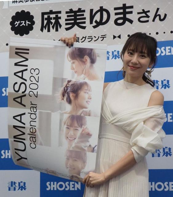 タレント・麻美ゆま 来年はデビュー20周年！魅了してやまない美貌と天真爛漫さはどこから？ ｜BEST TiMES（ベストタイムズ）