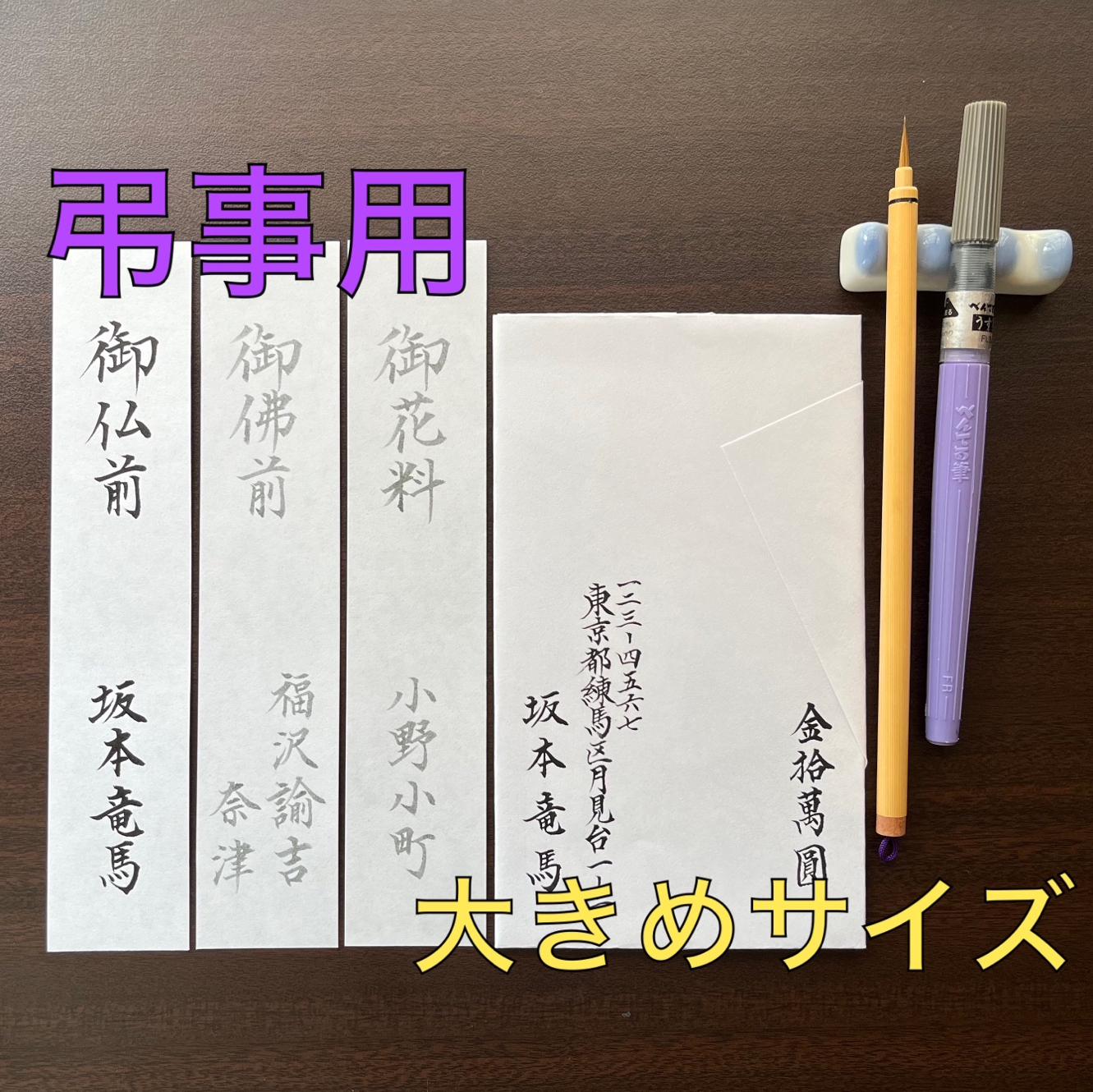 ご霊前 のペンの種類や色は？香典袋は筆ペン以外でもOK？Night – Cafe