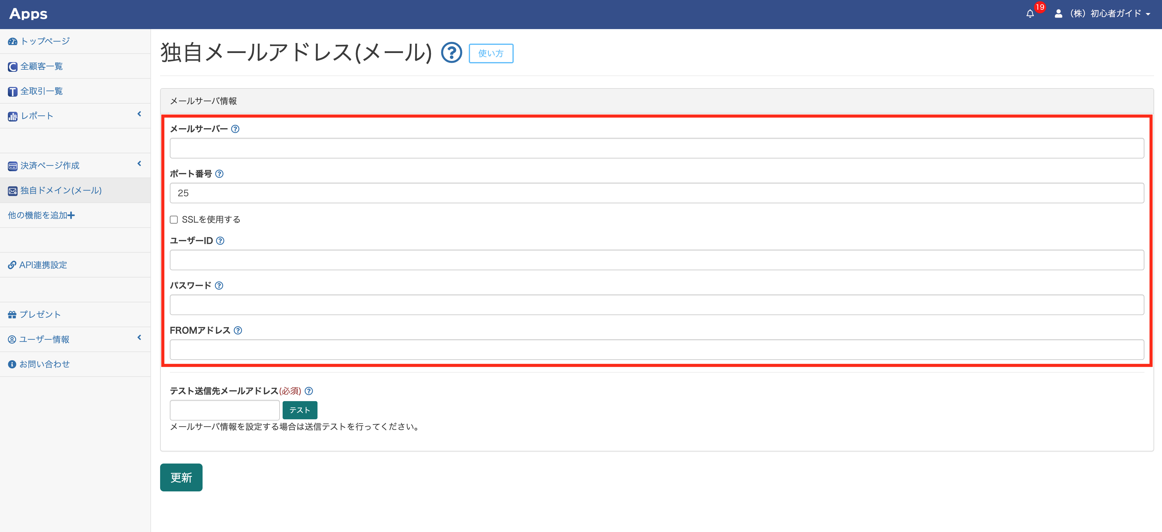 Zendesk Guideのヘルプセンター：自社ドメインへの変更方法とエラーハンドリング - ZeQ, inc