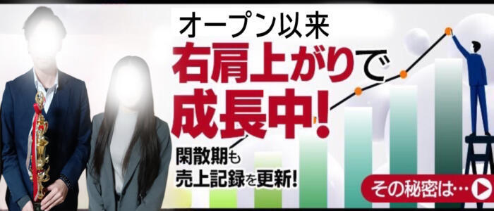 福島県の風俗男性求人！男の高収入の転職・バイト募集【FENIXJOB】