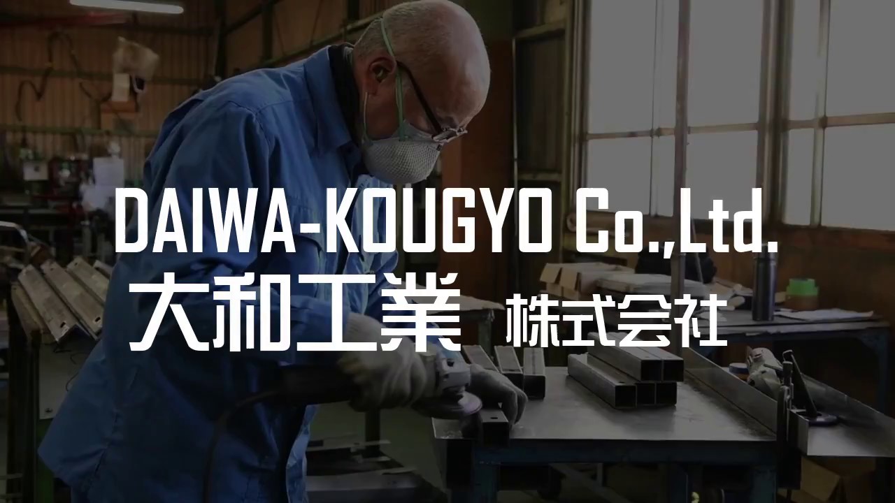 浦和板金株式会社