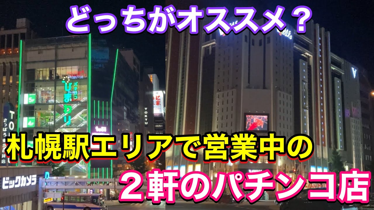 柏で勝てる！パチンコ・スロット優良店5選 - パチンコ・パチスロ優良店ナビ