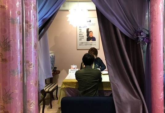 横浜の占い店占いマップ