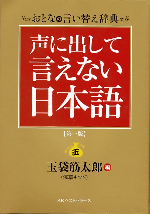 類義語を使いこなせ！ | マニュアル制作と動画制作の平プロモート