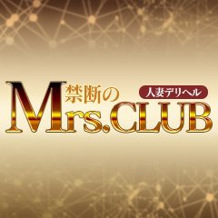 Mrs.はる」禁断のミセスクラブ（キンダンノミセスクラブ） - 郡山/デリヘル｜シティヘブンネット