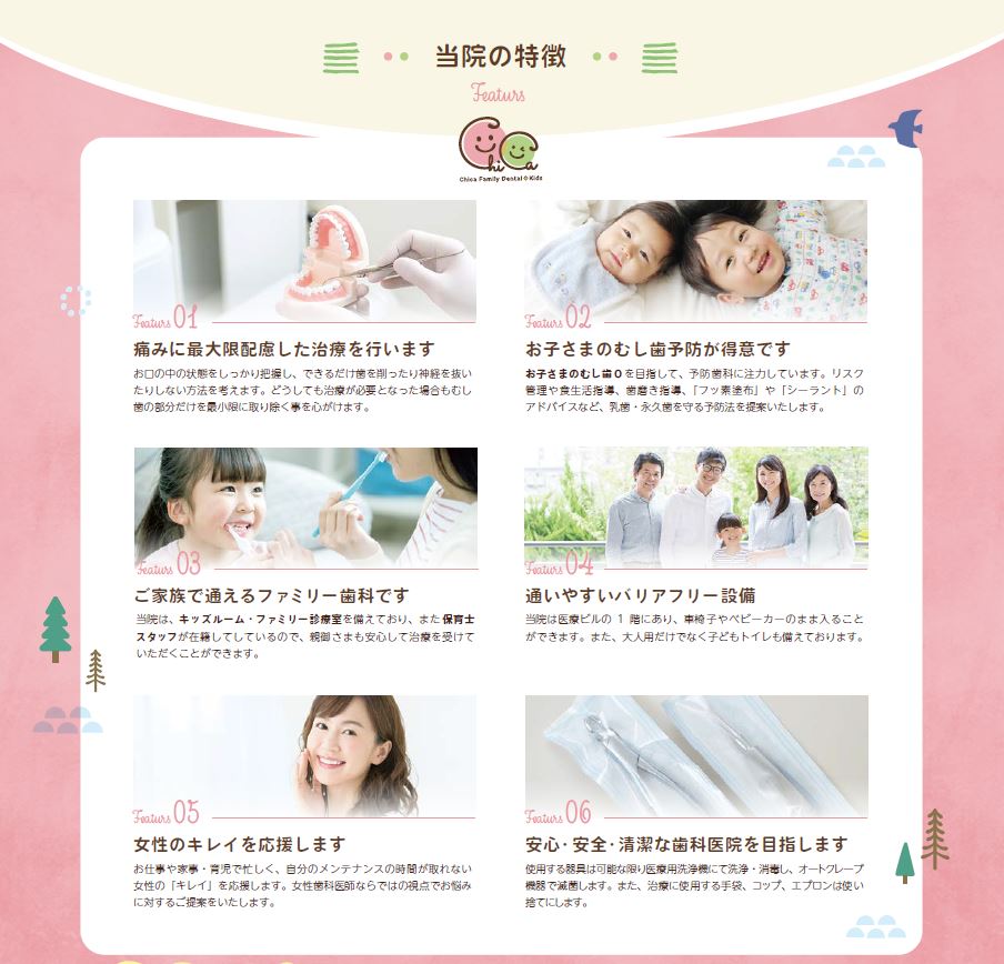 歯科医院・クリニックの集患なら「チラシまるごと一括サービス」作成から印刷、配布まで