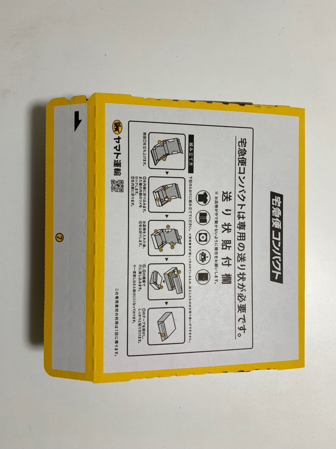 4 1 月正午より メルカリ便 60サイズ以上の配送サービス利用料を変更いたしますメルカリびより 公式サイト