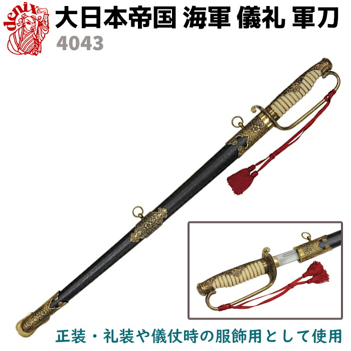 日舞小道具短刀 模造刀 短刀 46cm 模造刀 合口 白サヤ 長ドス 懐剣