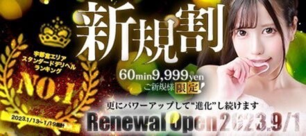 口コミで選ぶ】宇都宮でユーザーから評判の良いソープを3店舗厳選！ - 風俗おすすめ人気店情報