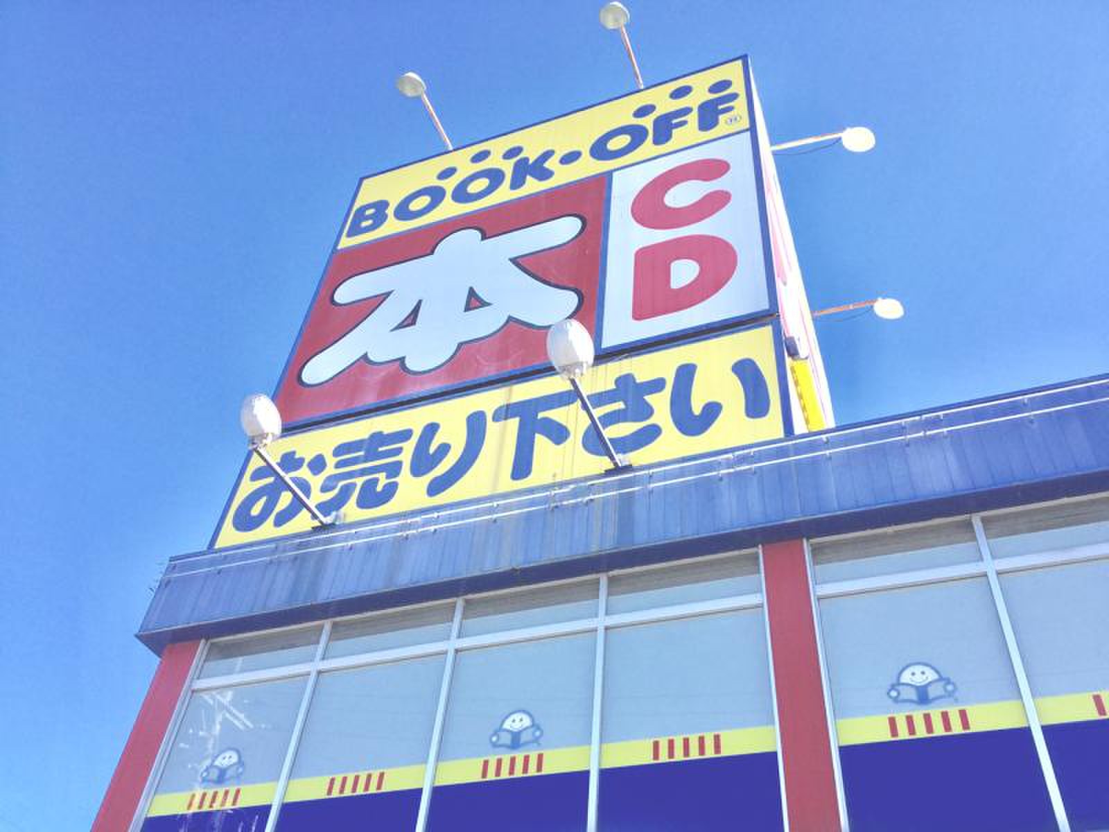 バイク王 八王子堀之内店 インディアン八王子@8190_hachioji· Hachioji, Tokyo