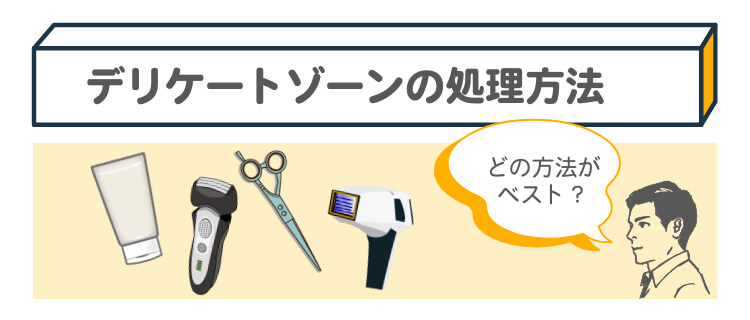 オトコの陰毛処理”が急激に浸透？ 海外ではあえて処理しない女性も |