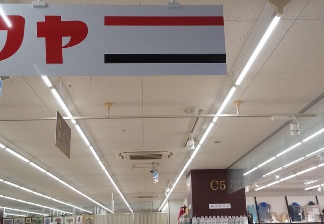 店舗情報ユザワヤ 手芸用品・生地・ホビー材料専門店