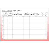 ライフプラン計画表一般財団法人 地域社会ライフプラン協会