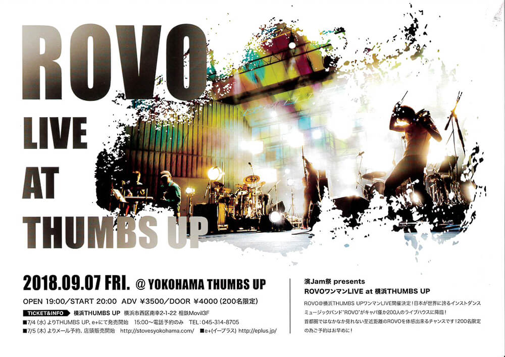 カフェ「サーファーズ」さんにフライヤーを置いていただきました。 - 株式会社ライブハウス