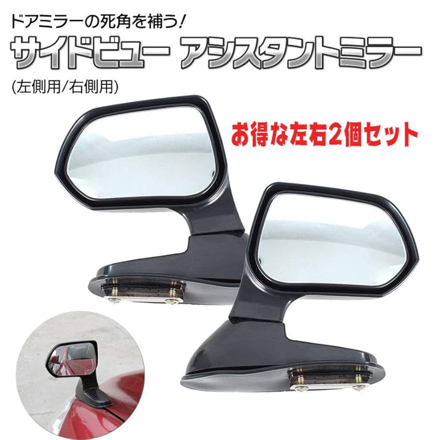 バイク用ミラー２個×２種類 バイク用アンダーミラーおすすめ6選