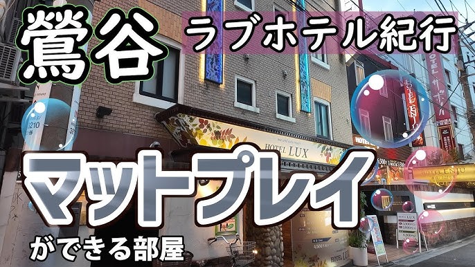 マットプレイが楽しめる川口・東川口のラブホ – Hotel NOON