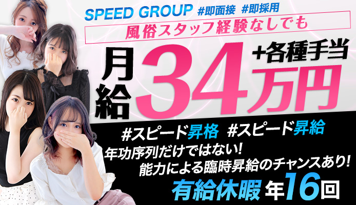 秘書のおもてなし(ヒショノオモテナシ)の風俗求人情報｜新栄・東新町・中区 オナクラ・ハンドサービス