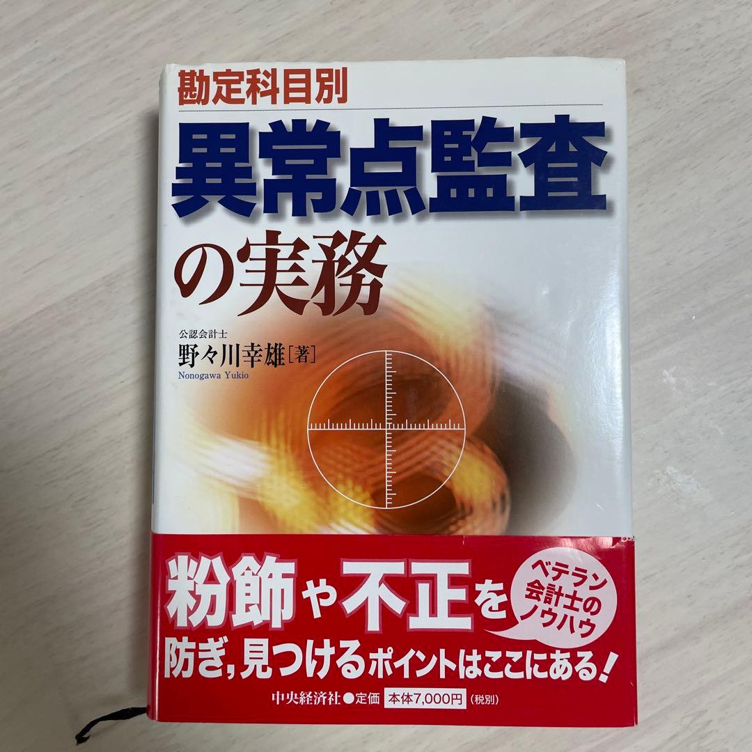 工具は経費にできる？用いられる勘定科目や工具器具備品などの具体的な仕訳例を解説経営者から担当者にまで役立つバックオフィス基礎知識クラウド会計ソフト freee