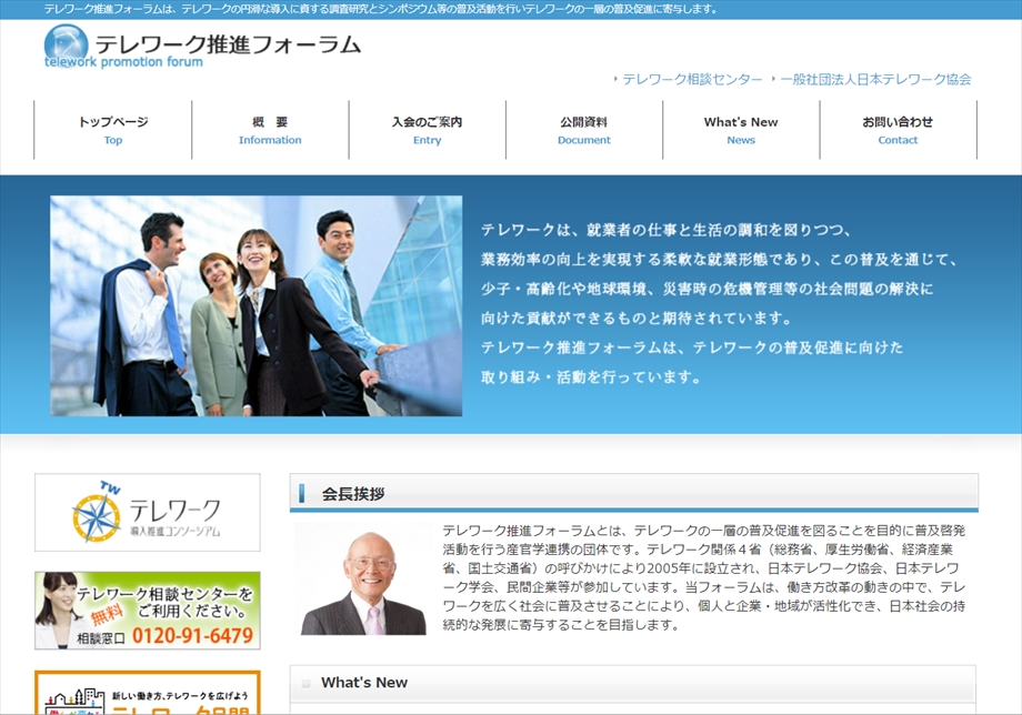 テレワーク導入に必要！就業規則の変更と秘密保持規程の策定「フルサポートMEDIA」