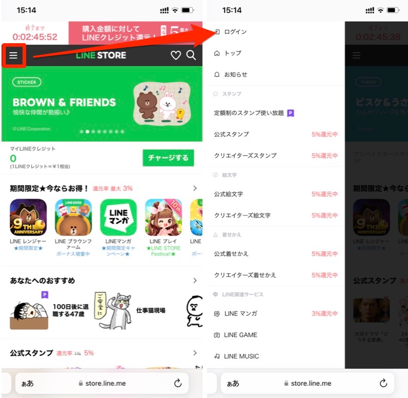 LINE ライン LINEストア LINE STORE についてオクトバ