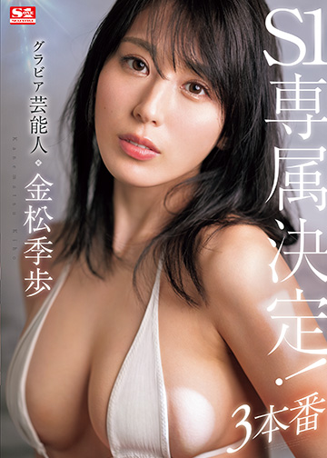 Amazon.co.jp: 真城リナ（19）は俺専属AV女優 / 真城リナ