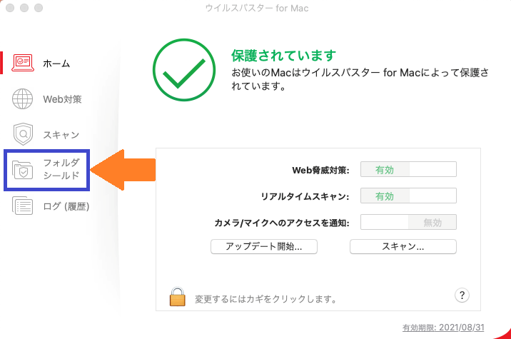 ウイルスバスター トータルセキュリティのレビュー - the比較
