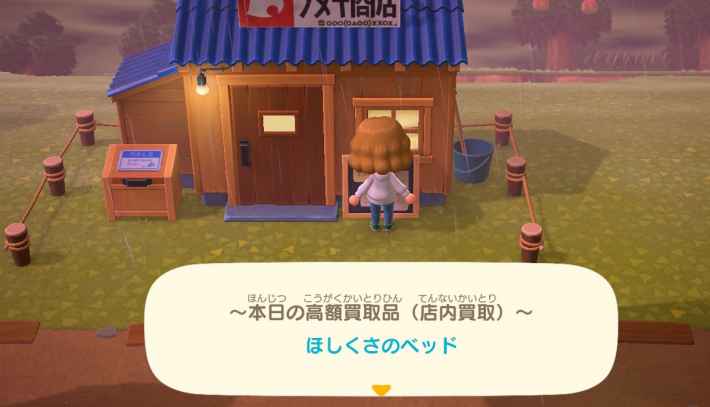 あつ森 タヌキ商店の改装条件と移設方法 あつまれどうぶつの森 ゲームエイト