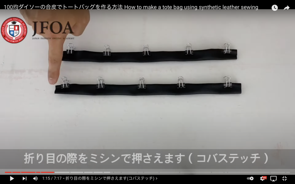 100均のフェイクレザー3枚で「夏色ミニトートバッグ」をハンドメイドしましたマネーの達人