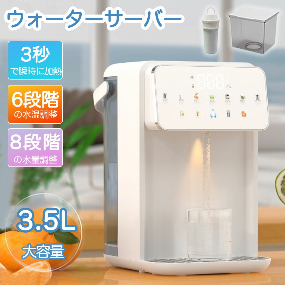 楽天市場 水道直結型浄水器内蔵ウォーターサーバー据置型 D30 ブラック 冷水、温水、常温水吐水タイプ : ミネラルショップビビ