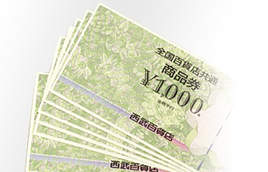 全国百貨店共通商品券金券ショップ スマイルチケット