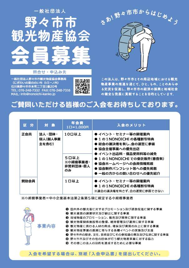 スポンサー・賛助会員を募集しています！陸上競技クラブ オホーツクAC キッズ監督 金子航太のブログ