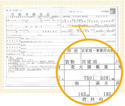 トラック料金表IDEX ドライブサポート 大分車検