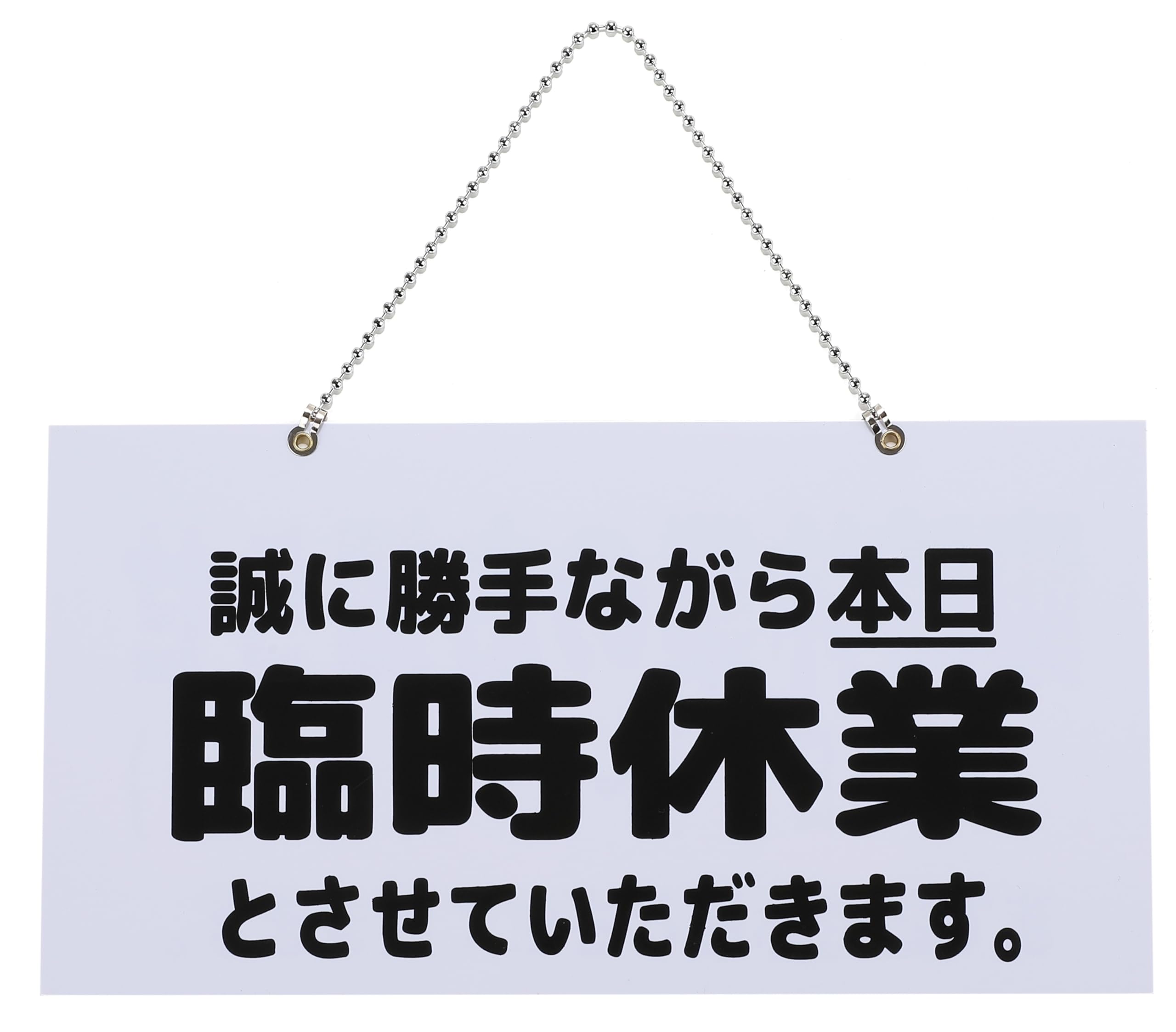 ゴールデンウイーク休業のお知らせ:文書形式と張り紙形式 - 登録不要のフリーテンプレート