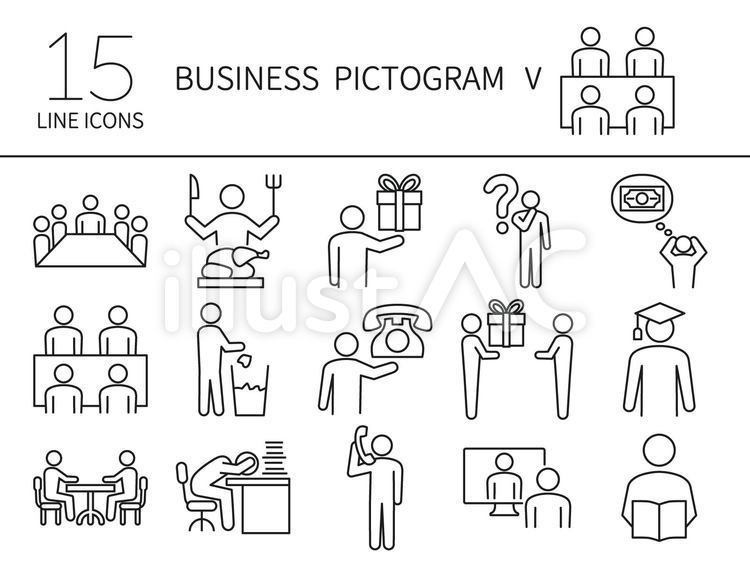 ビジネスピクトグラムイラスト - No: 1218185無料イラスト・フリー素材なら「イラストAC」