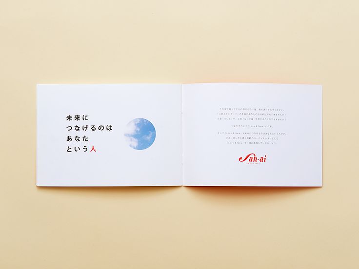 ブランドブックの成功事例から学ぶ、企業の目的と制作のポイント株式会社揚羽 AGEHA Inc.