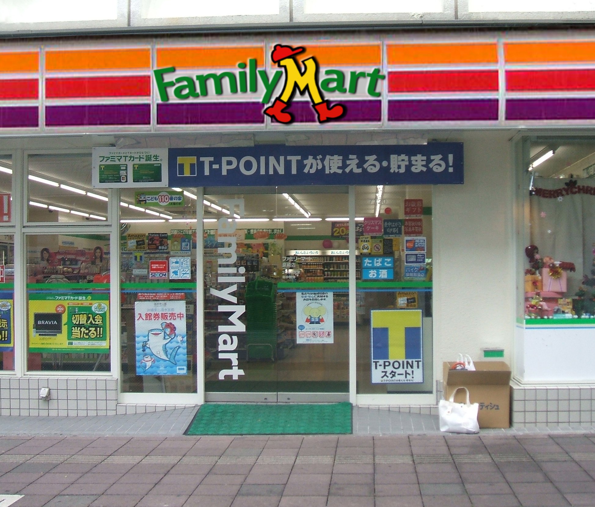 サークルＫサンクス」グループ～形作りか福岡県民新聞社福岡県の政治・経済のニュースをどこよりも早く、ズバッとぶった切る！サークルＫ サンクス ファミリーマート ポプラ ユニーグループ・ホールディングス 下方修正